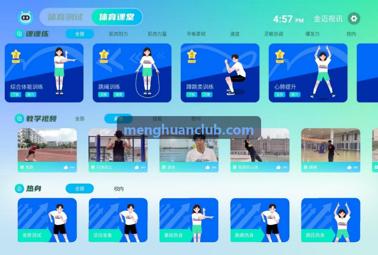 梦幻国际现场全景光影调度
